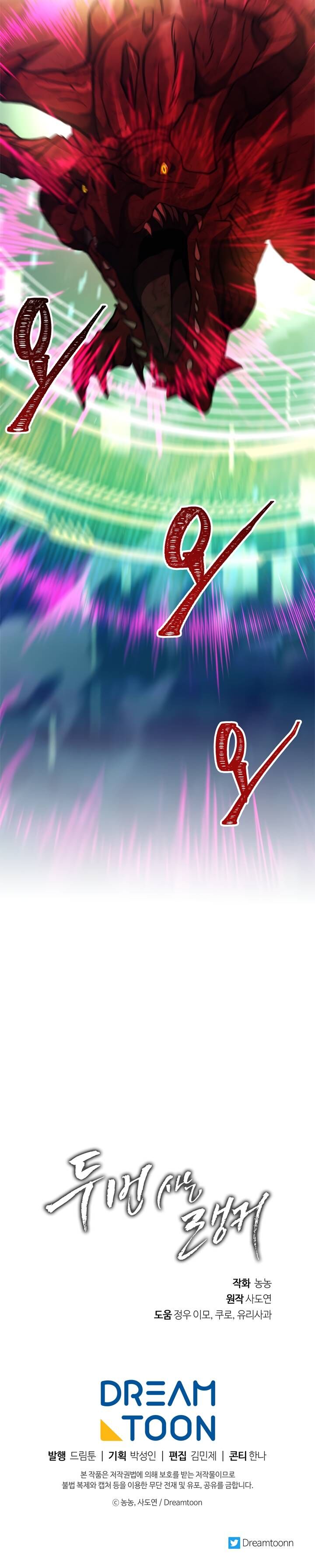 Read Ranker Who Lives A Second Time EN Manga Online