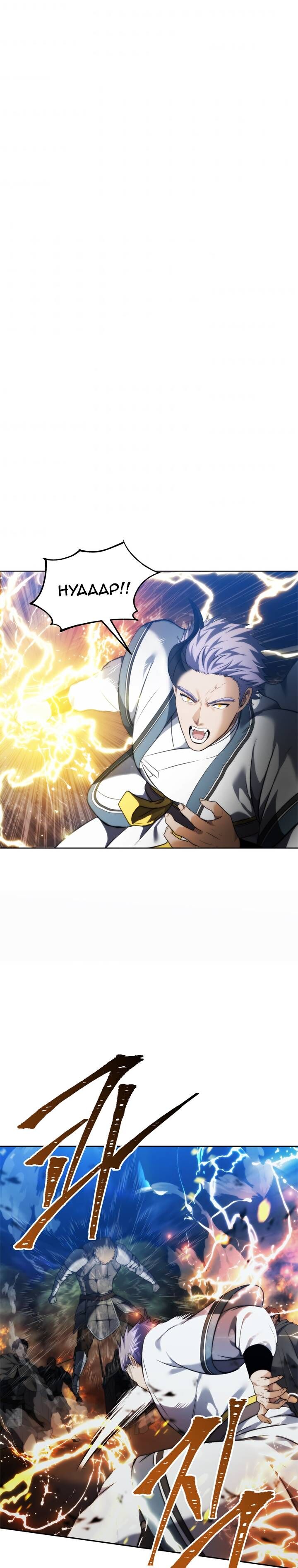 Read Ranker Who Lives A Second Time EN Manga Online
