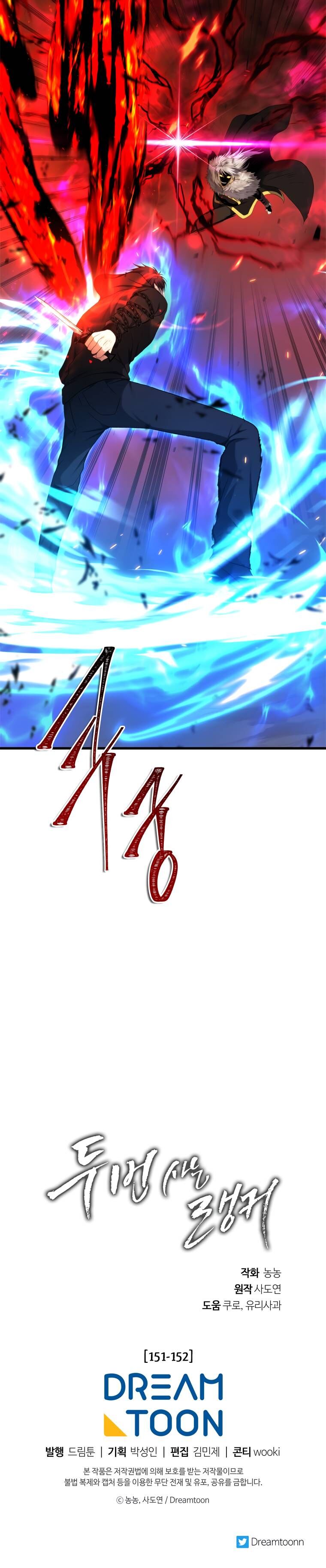 Read Ranker Who Lives A Second Time EN Manga Online