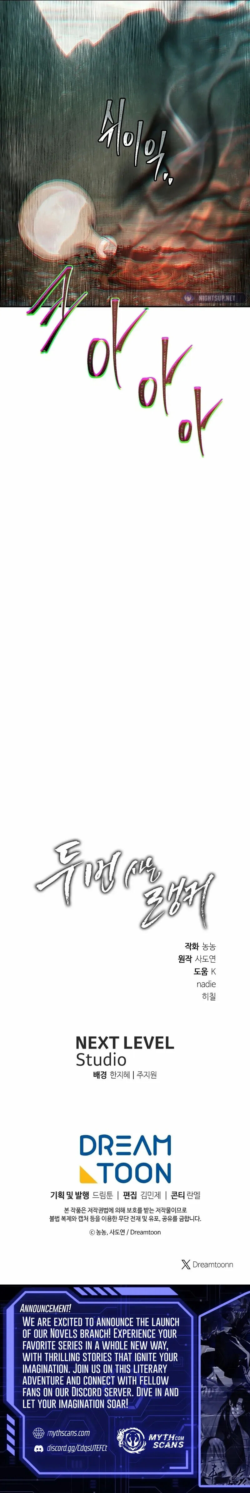 Read Ranker Who Lives A Second Time EN Manga Online