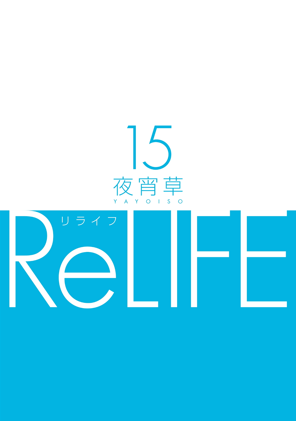 Read ReLIFE EN Manga Online