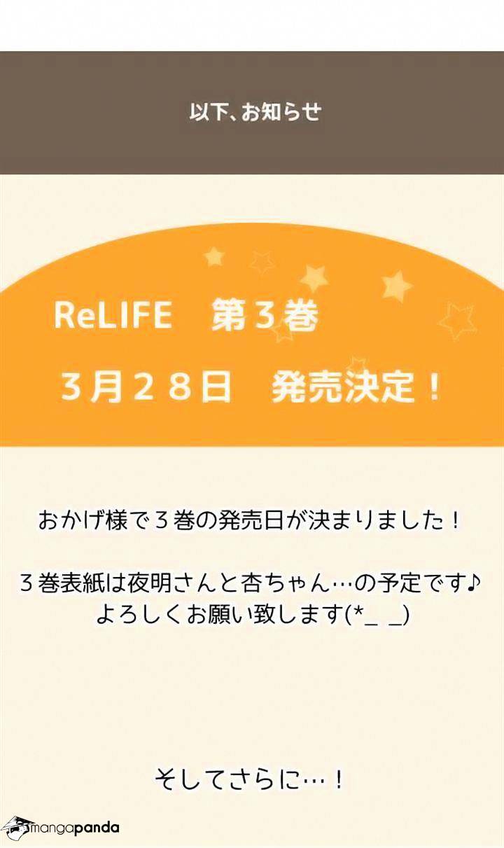 Read ReLIFE EN Manga Online