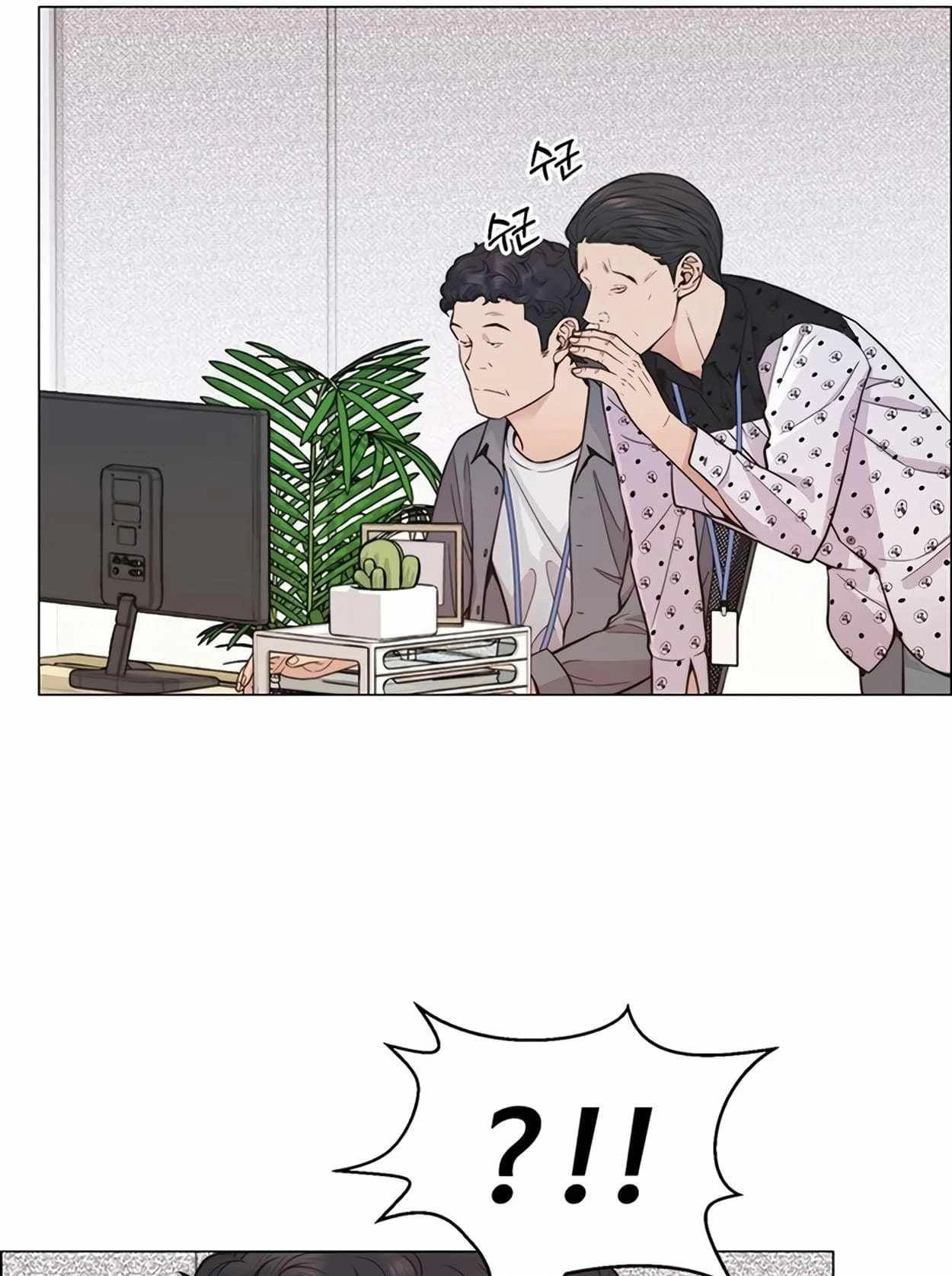 Read Real Man EN Manga Online