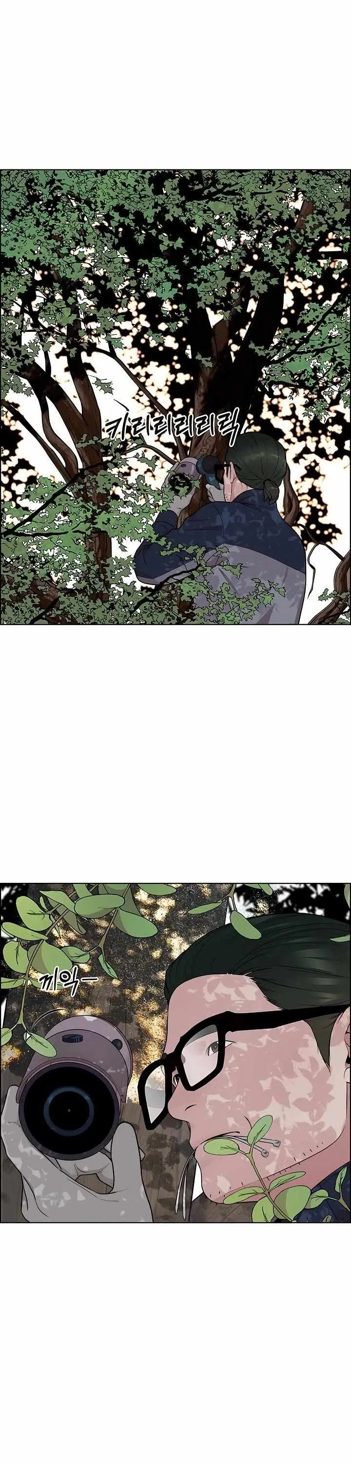 Read Real Man EN Manga Online