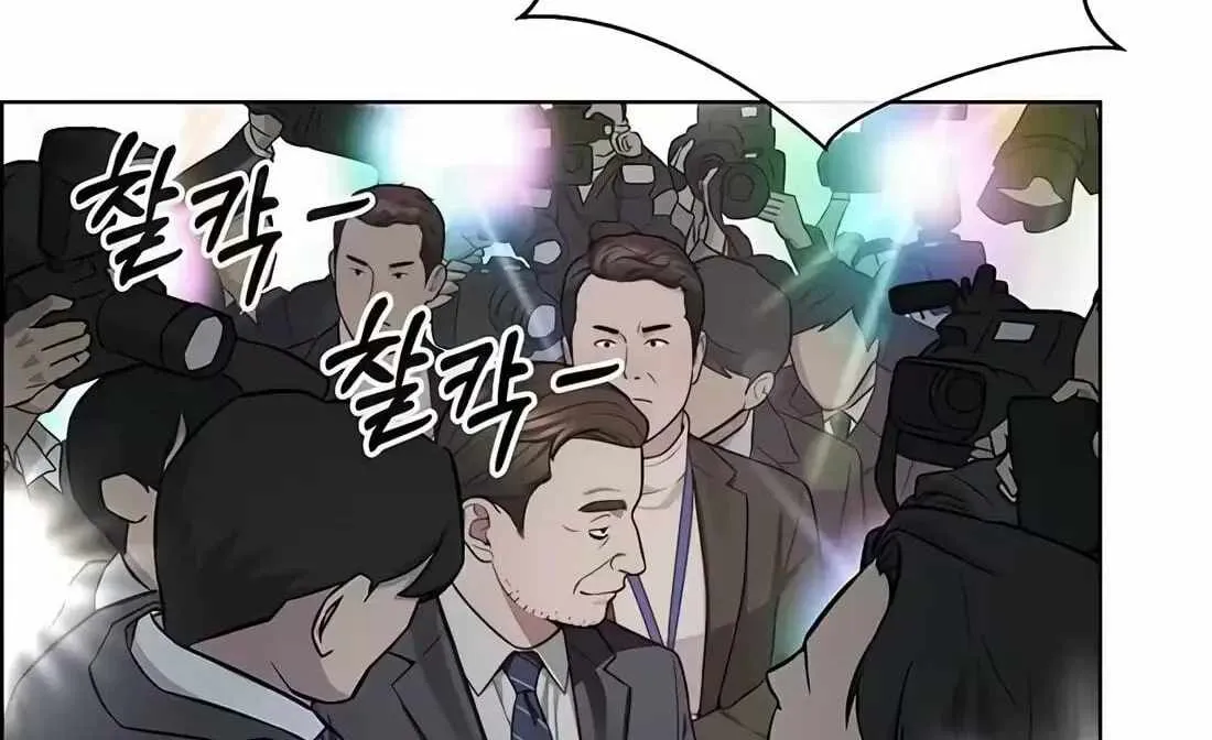 Read Real Man EN Manga Online