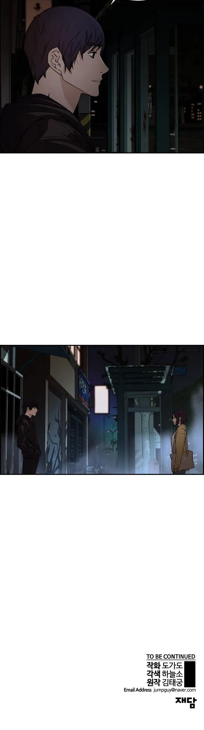 Read Real Man EN Manga Online