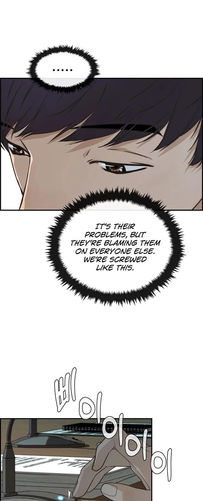 Read Real Man EN Manga Online