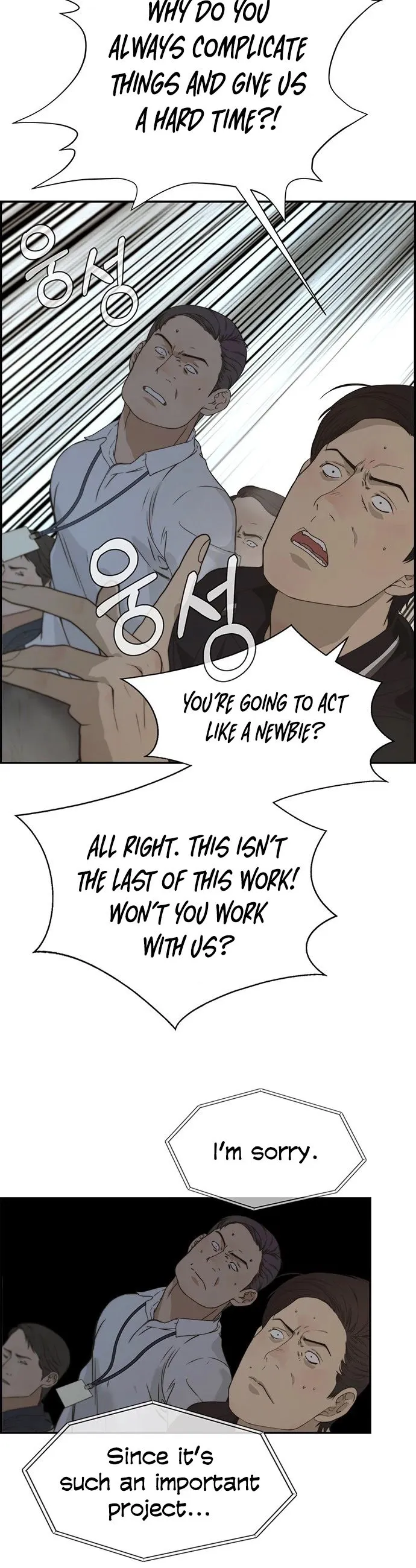 Read Real Man EN Manga Online