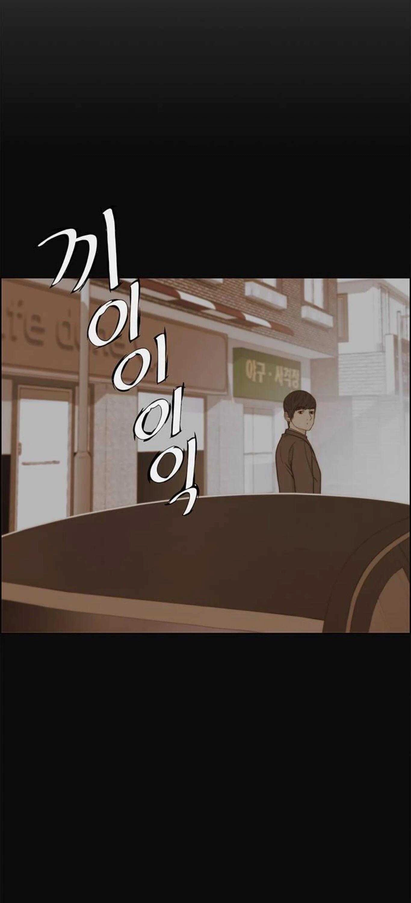 Read Real Man EN Manga Online