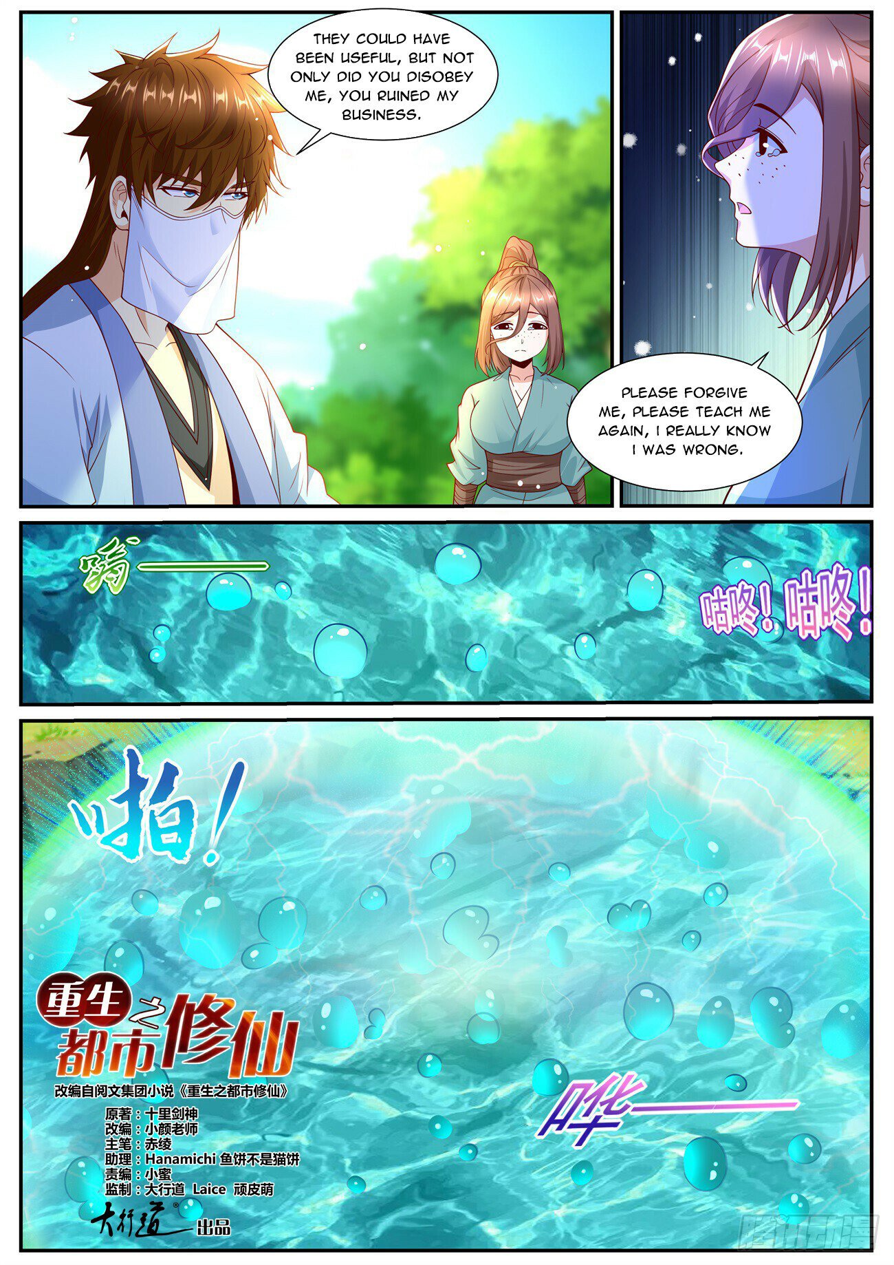 Read Rebirth Of The Urban Immortal Cultivator EN Manga Online