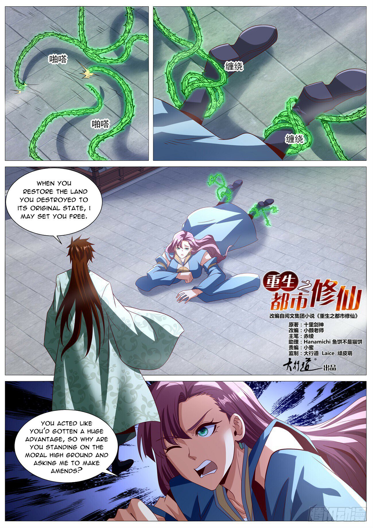 Read Rebirth Of The Urban Immortal Cultivator EN Manga Online