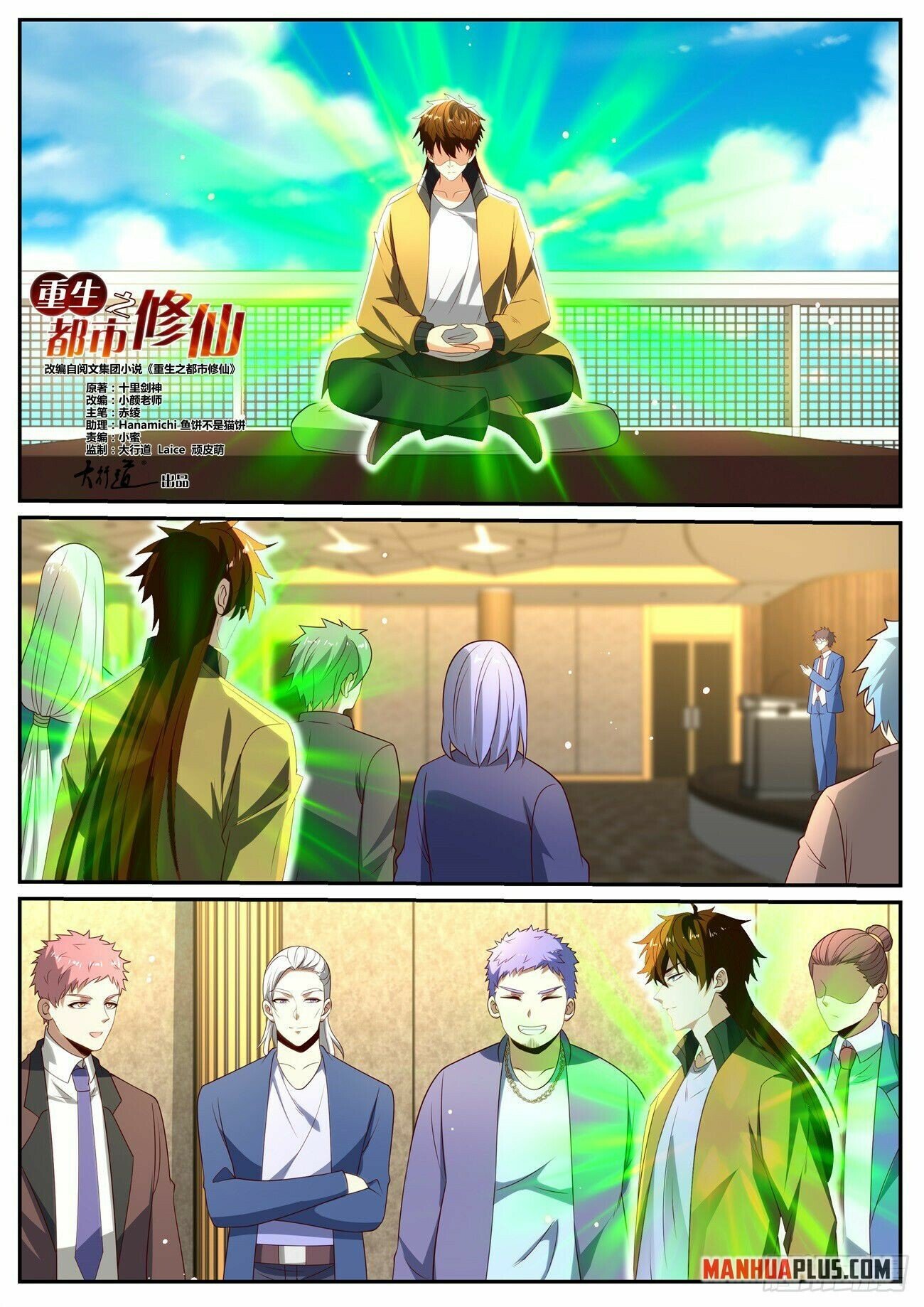 Read Rebirth Of The Urban Immortal Cultivator EN Manga Online