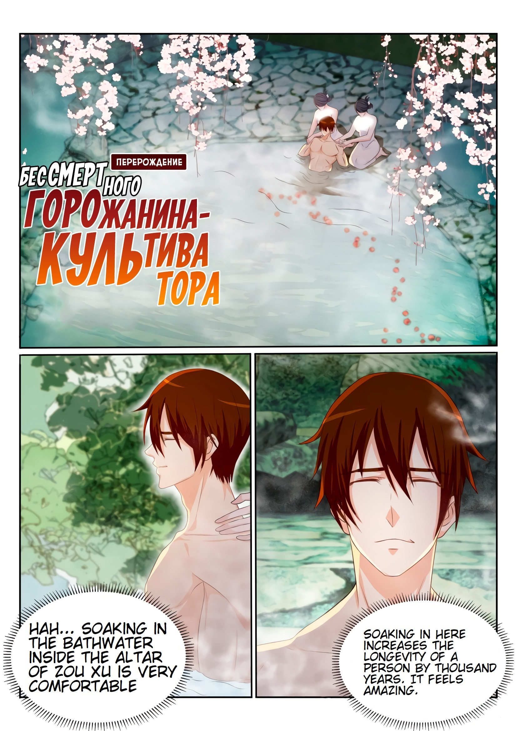 Read Rebirth Of The Urban Immortal Cultivator EN Manga Online