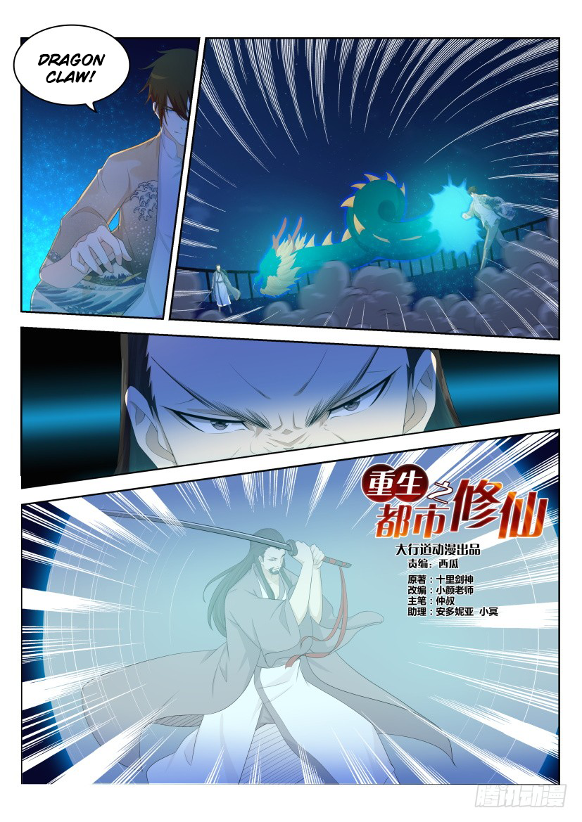 Read Rebirth Of The Urban Immortal Cultivator EN Manga Online