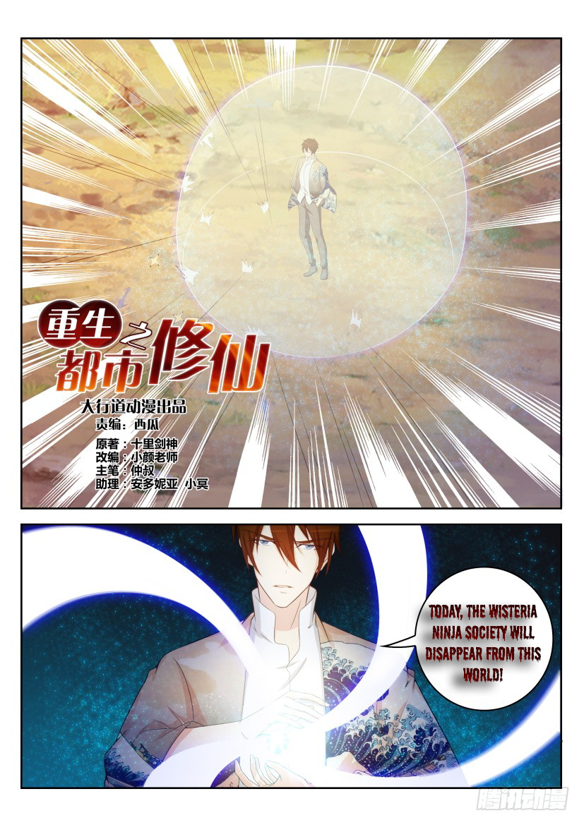 Read Rebirth Of The Urban Immortal Cultivator EN Manga Online