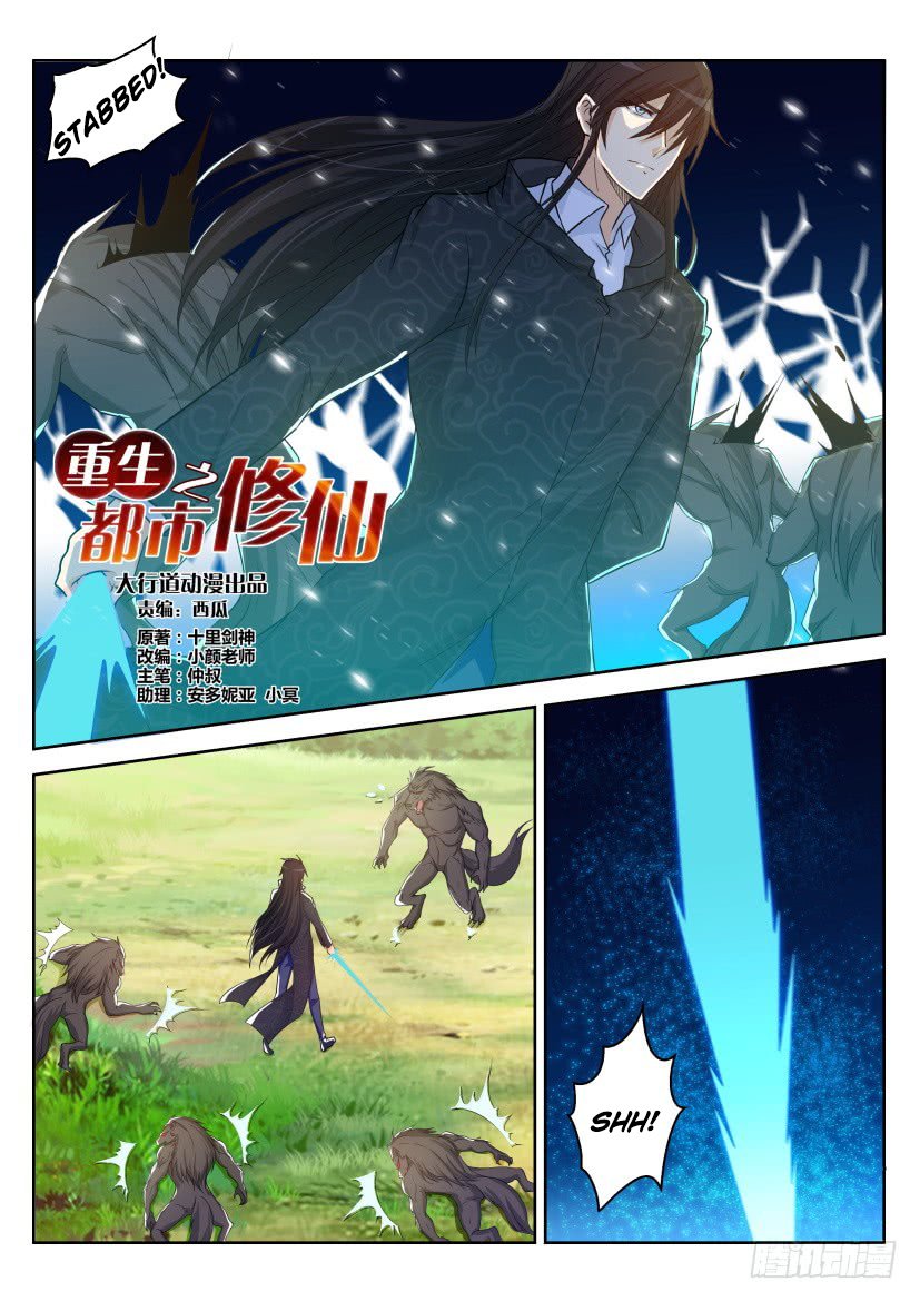 Read Rebirth Of The Urban Immortal Cultivator EN Manga Online