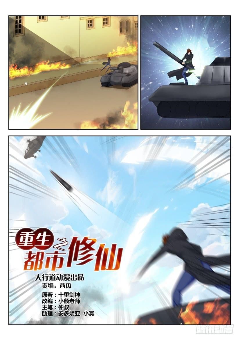 Read Rebirth Of The Urban Immortal Cultivator EN Manga Online