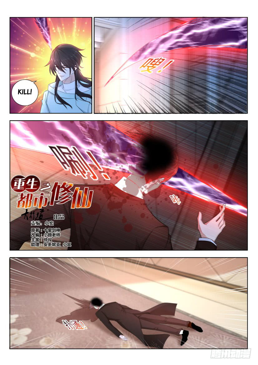 Read Rebirth Of The Urban Immortal Cultivator EN Manga Online