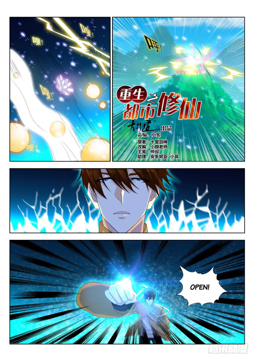 Read Rebirth Of The Urban Immortal Cultivator EN Manga Online