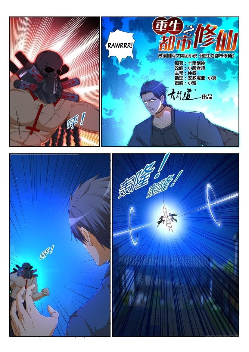 Read Rebirth Of The Urban Immortal Cultivator EN Manga Online