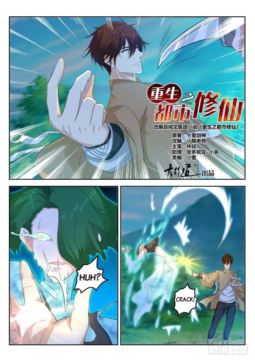 Read Rebirth Of The Urban Immortal Cultivator EN Manga Online