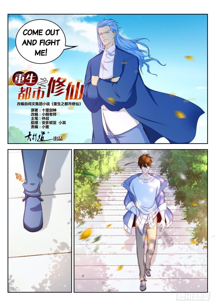 Read Rebirth Of The Urban Immortal Cultivator EN Manga Online