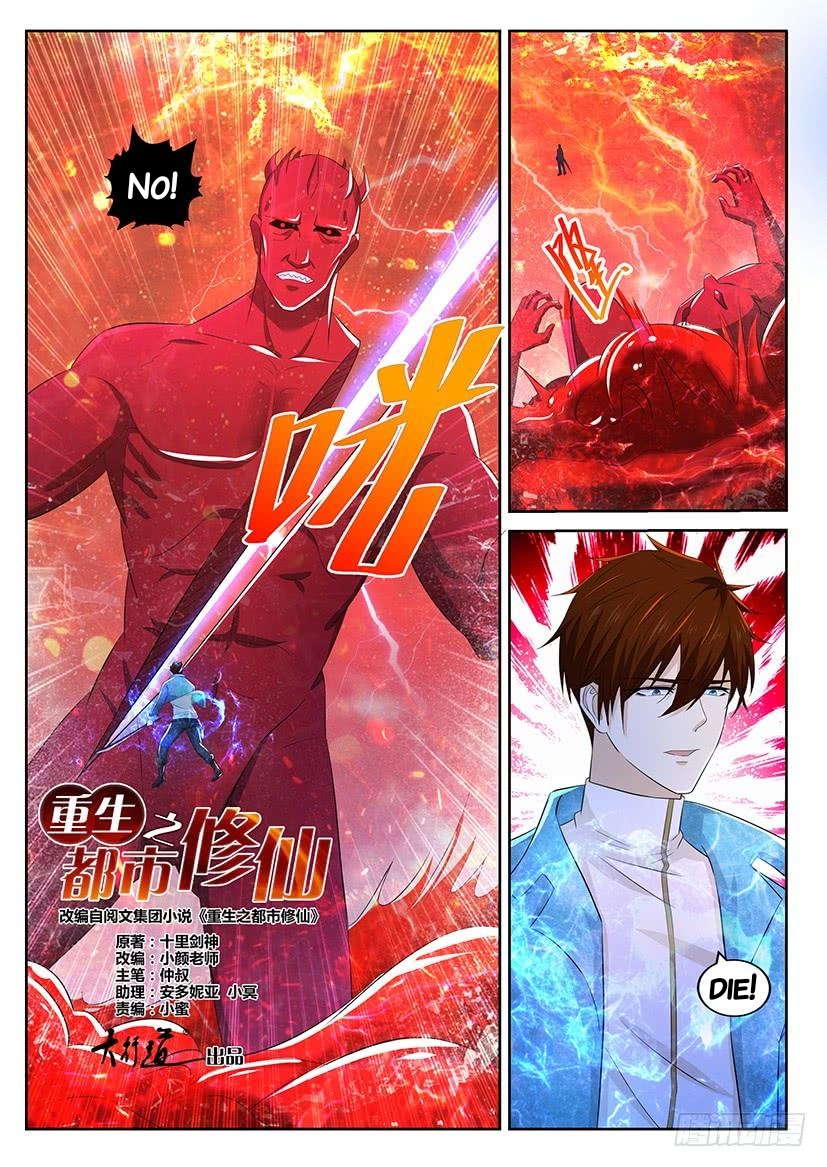 Read Rebirth Of The Urban Immortal Cultivator EN Manga Online