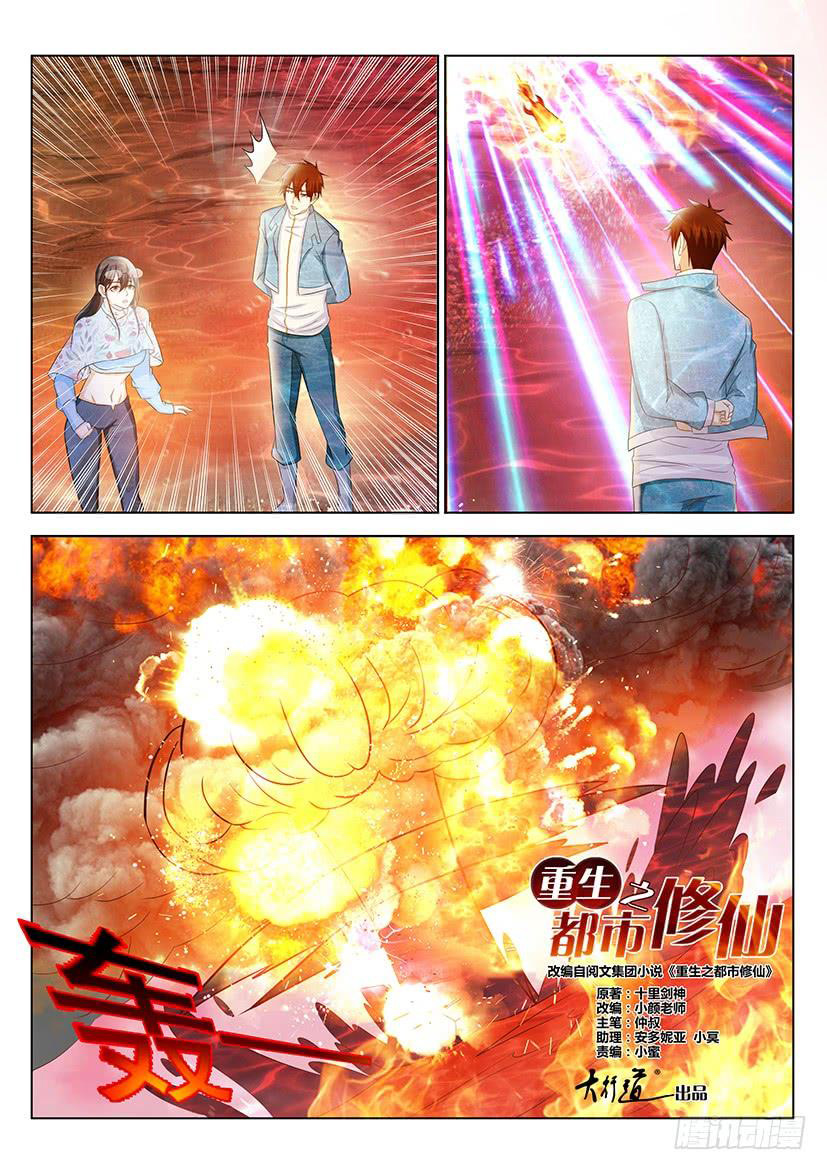 Read Rebirth Of The Urban Immortal Cultivator EN Manga Online