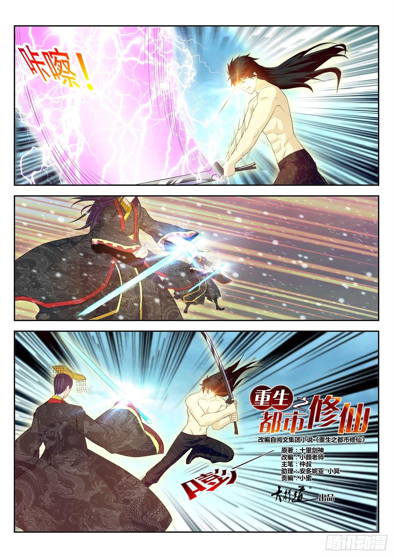 Read Rebirth Of The Urban Immortal Cultivator EN Manga Online