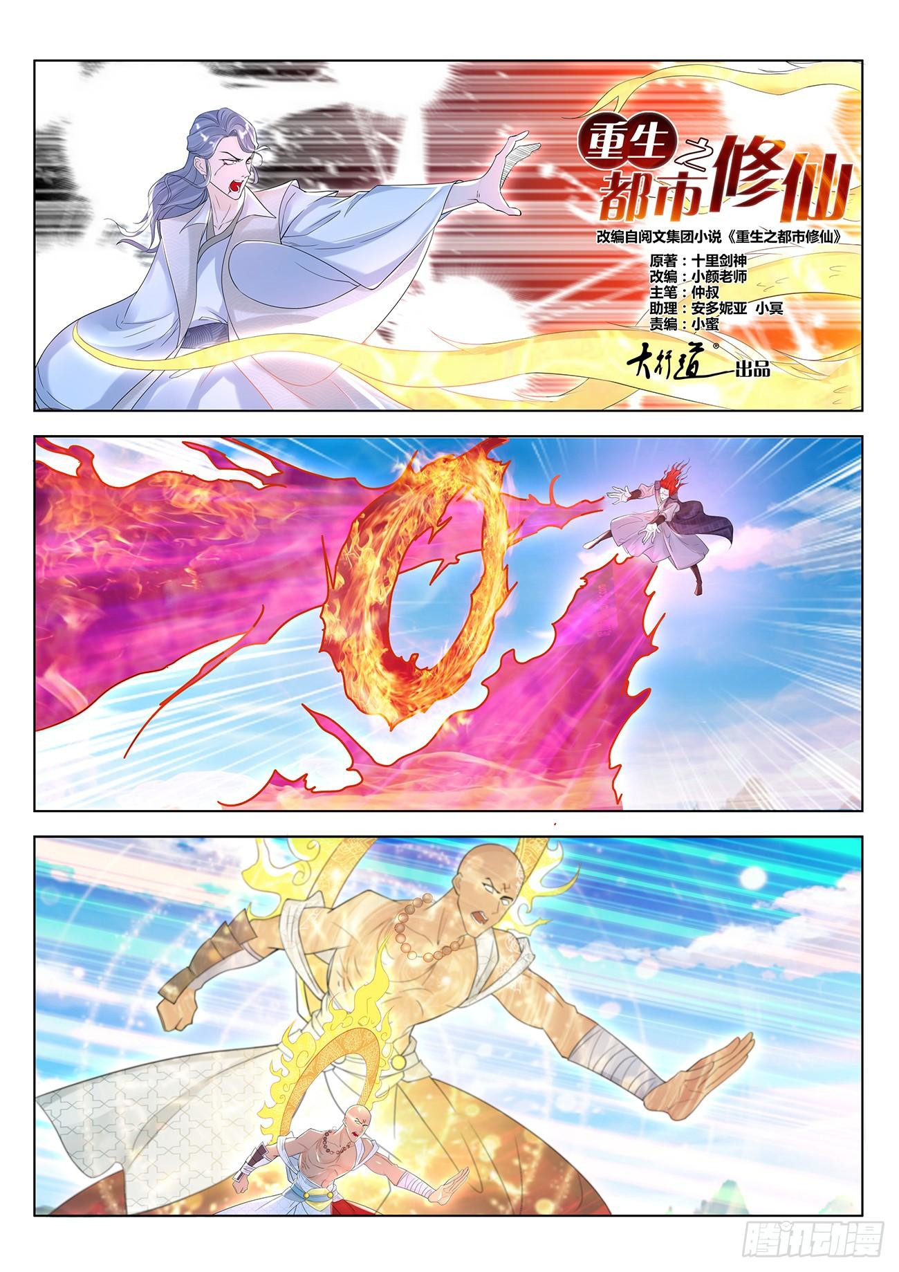 Read Rebirth Of The Urban Immortal Cultivator EN Manga Online
