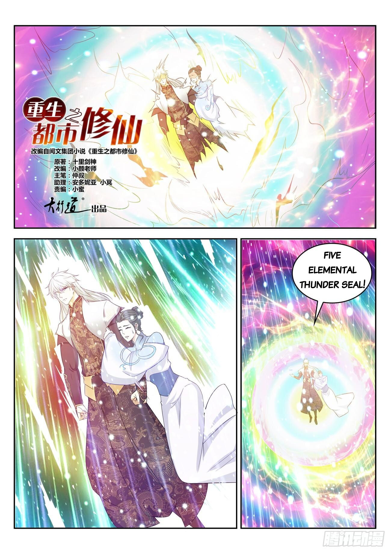 Read Rebirth Of The Urban Immortal Cultivator EN Manga Online