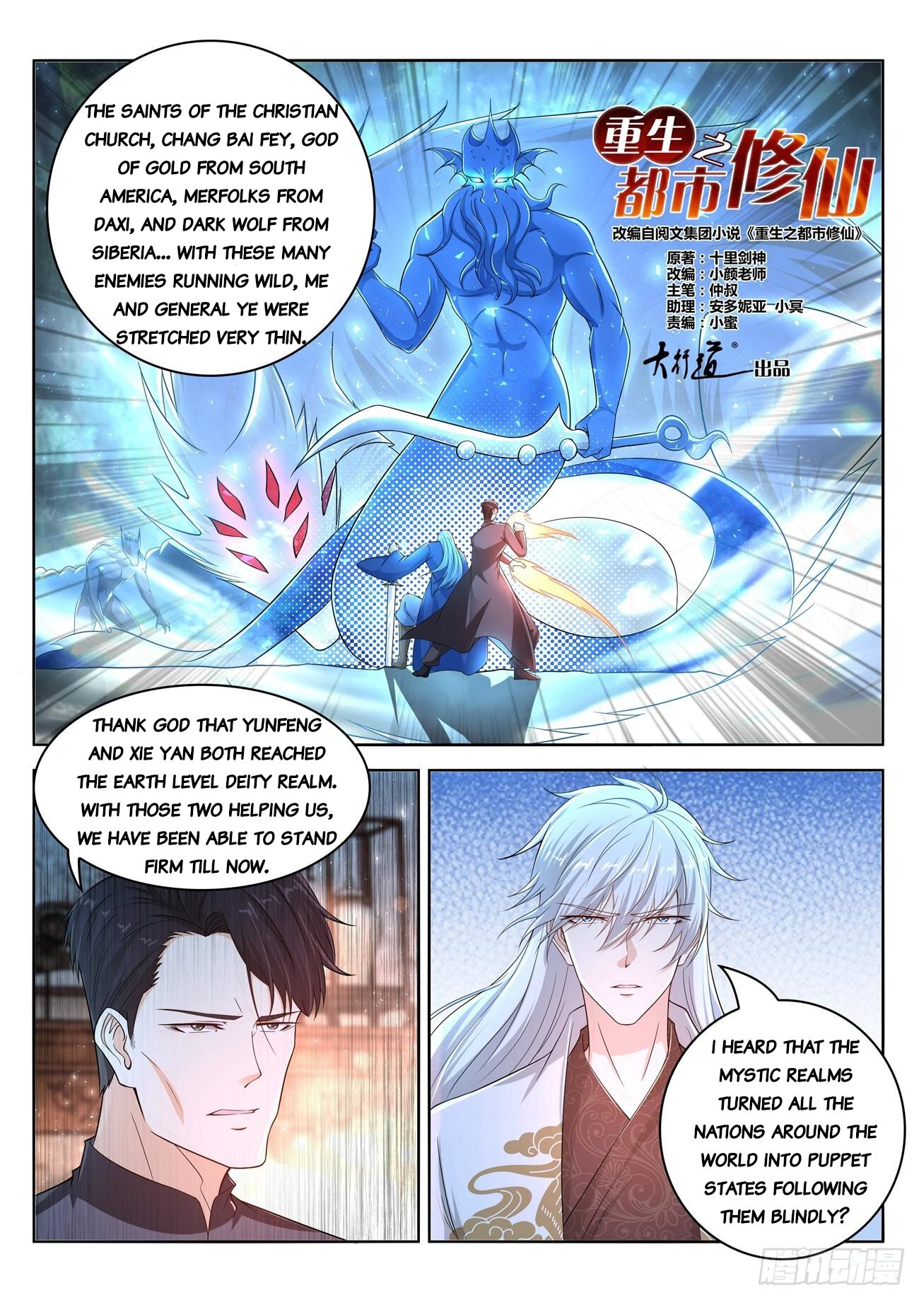 Read Rebirth Of The Urban Immortal Cultivator EN Manga Online