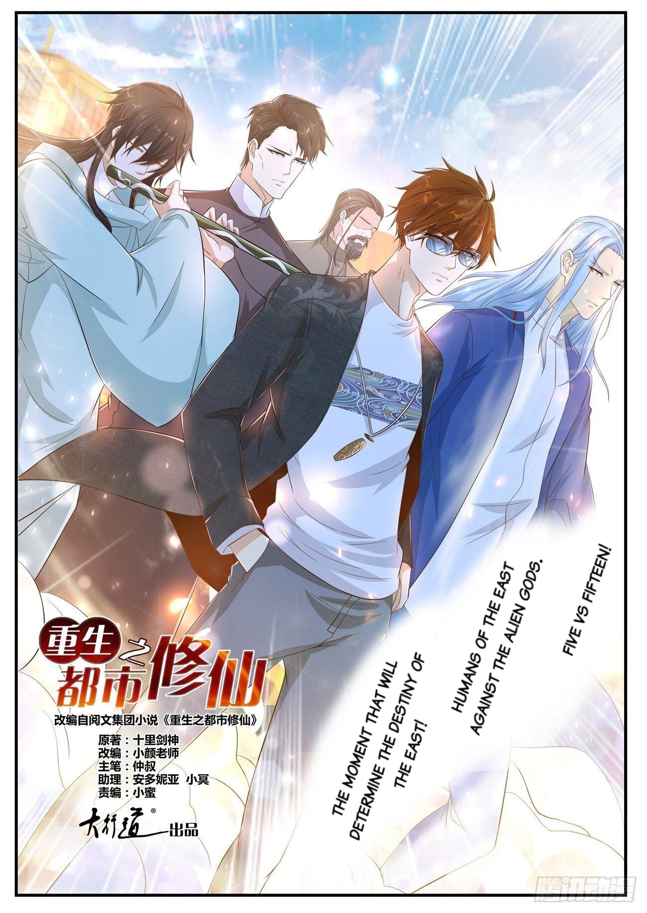 Read Rebirth Of The Urban Immortal Cultivator EN Manga Online