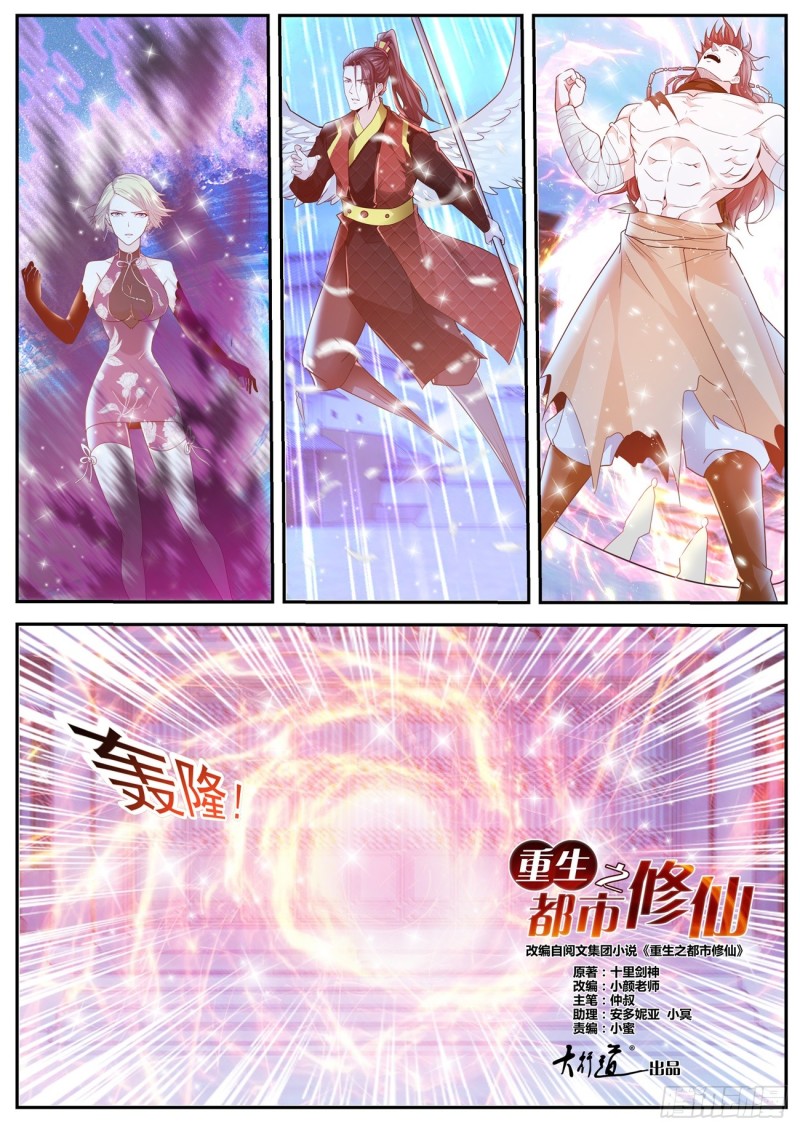 Read Rebirth Of The Urban Immortal Cultivator EN Manga Online