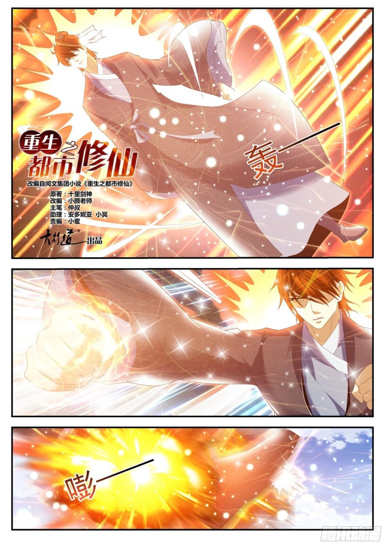Read Rebirth Of The Urban Immortal Cultivator EN Manga Online