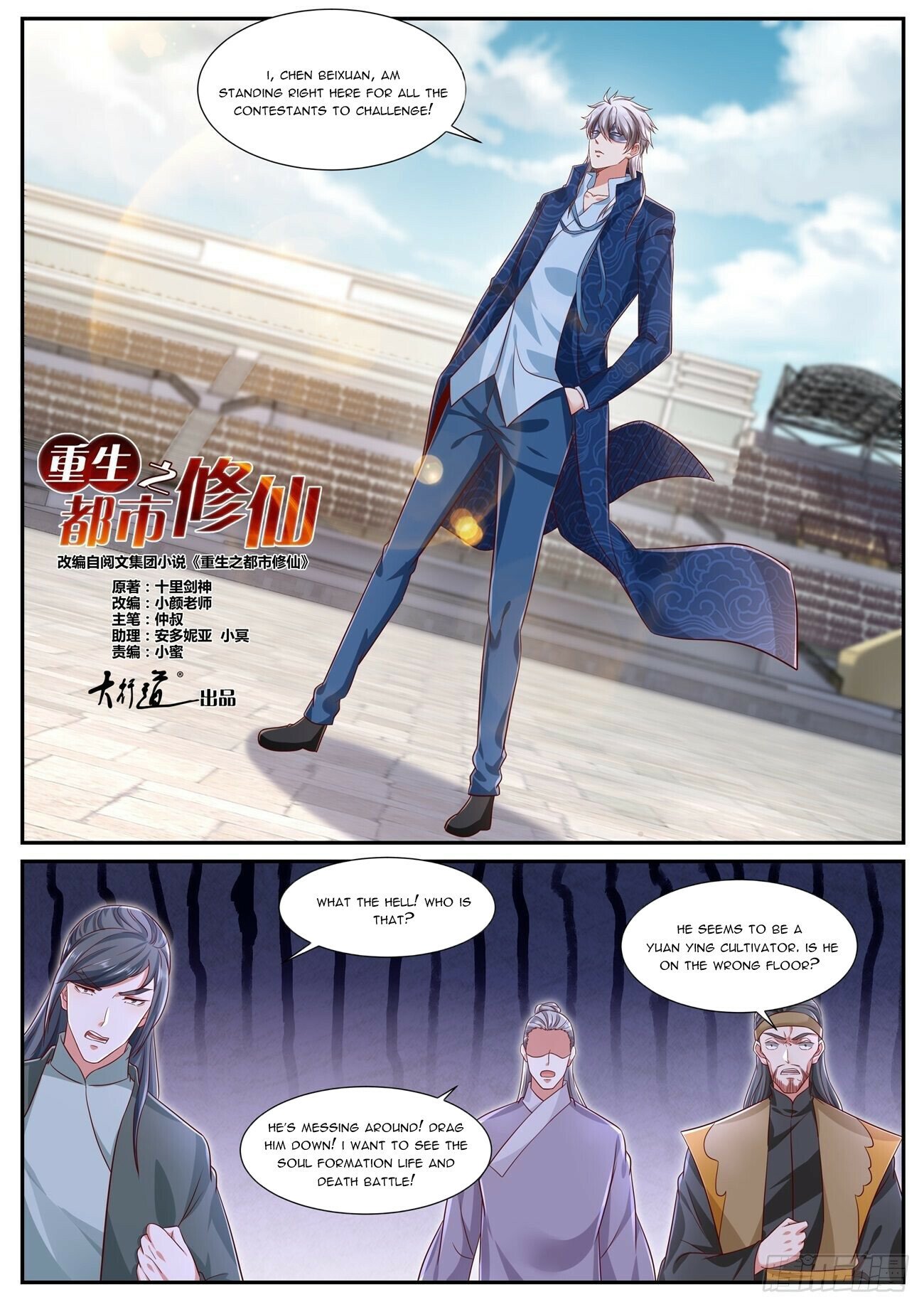 Read Rebirth Of The Urban Immortal Cultivator EN Manga Online