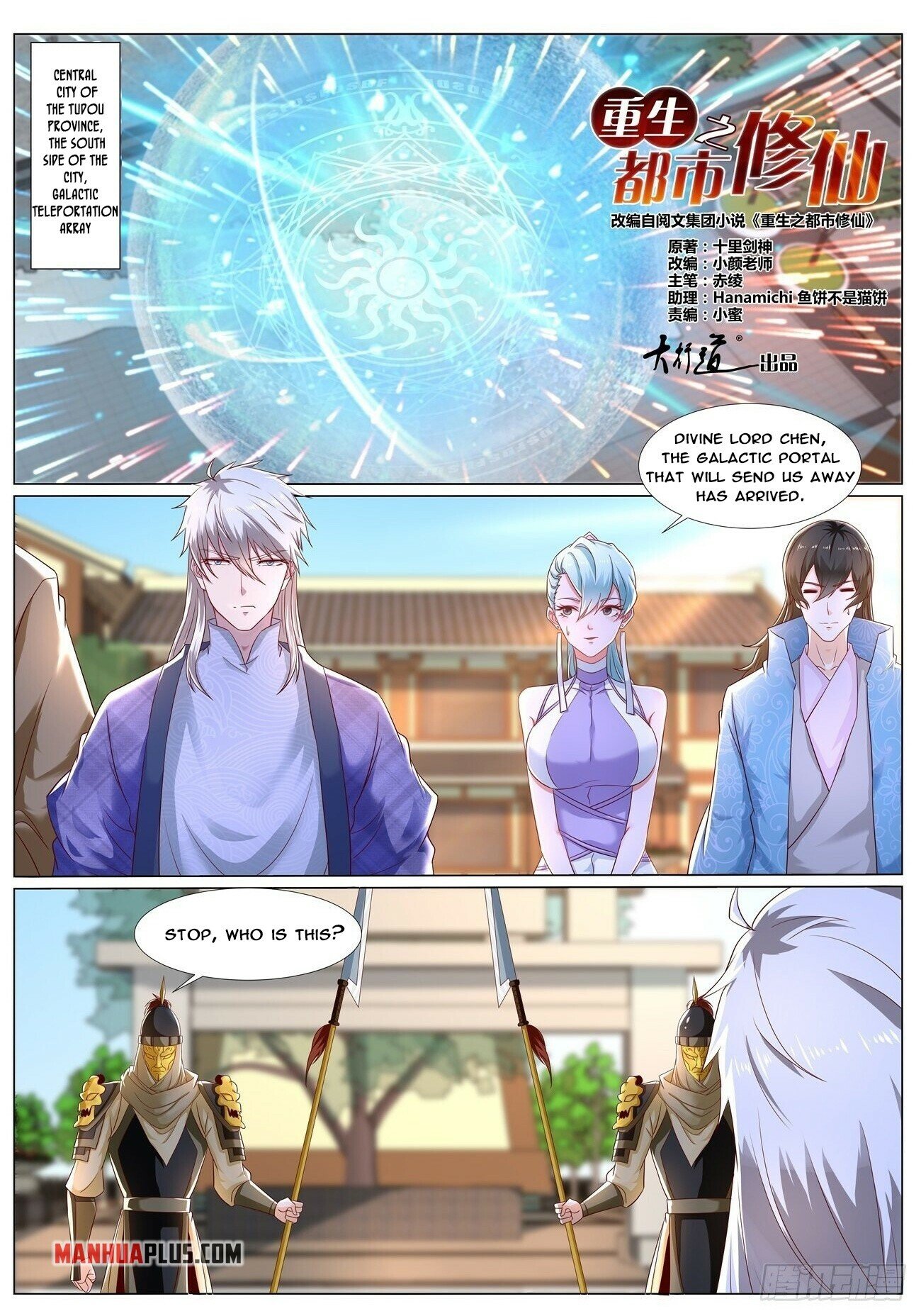 Read Rebirth Of The Urban Immortal Cultivator EN Manga Online