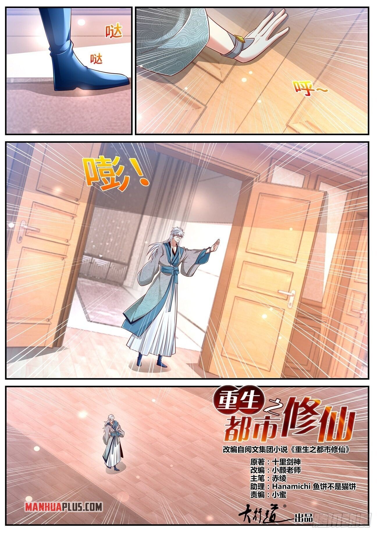Read Rebirth Of The Urban Immortal Cultivator EN Manga Online