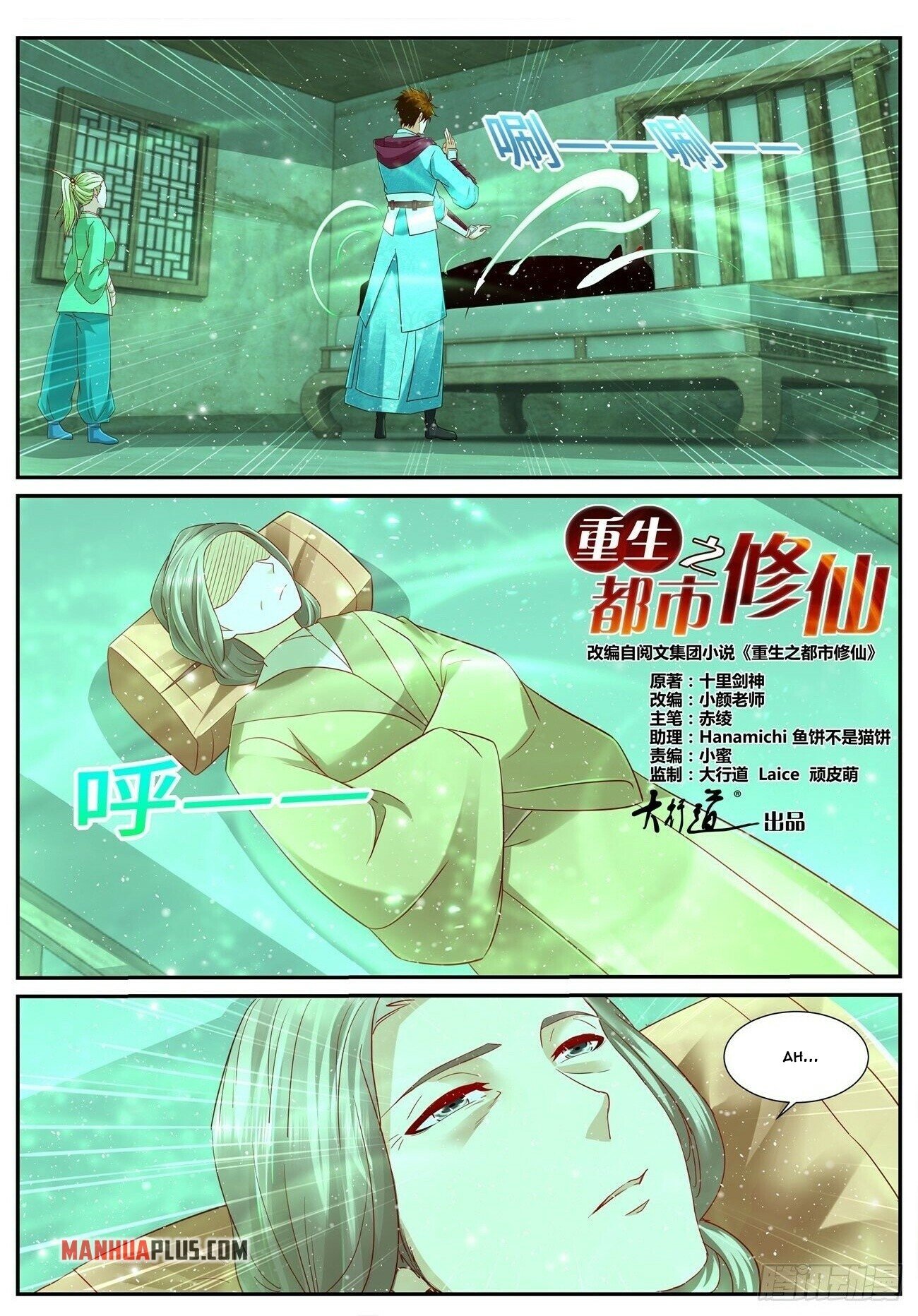 Read Rebirth Of The Urban Immortal Cultivator EN Manga Online
