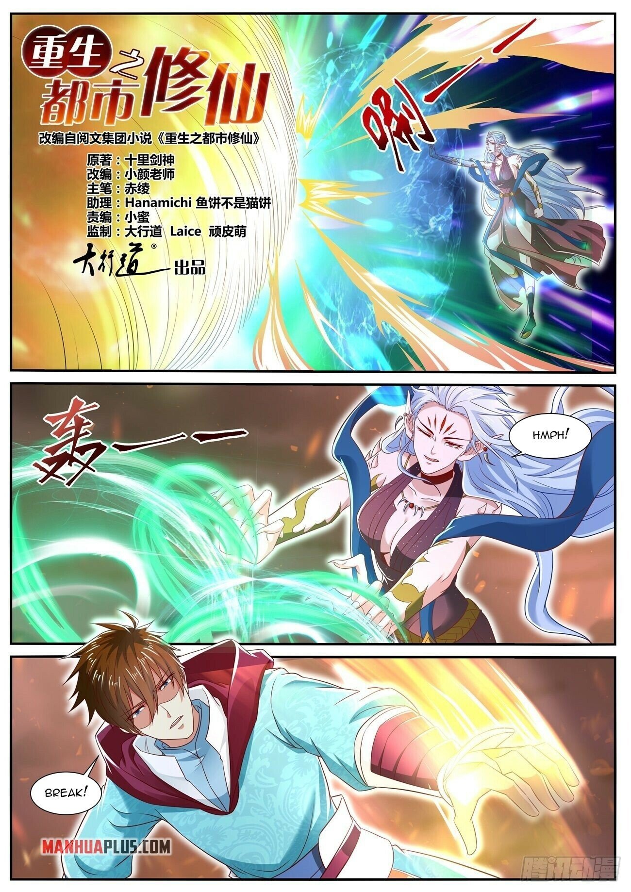 Read Rebirth Of The Urban Immortal Cultivator EN Manga Online