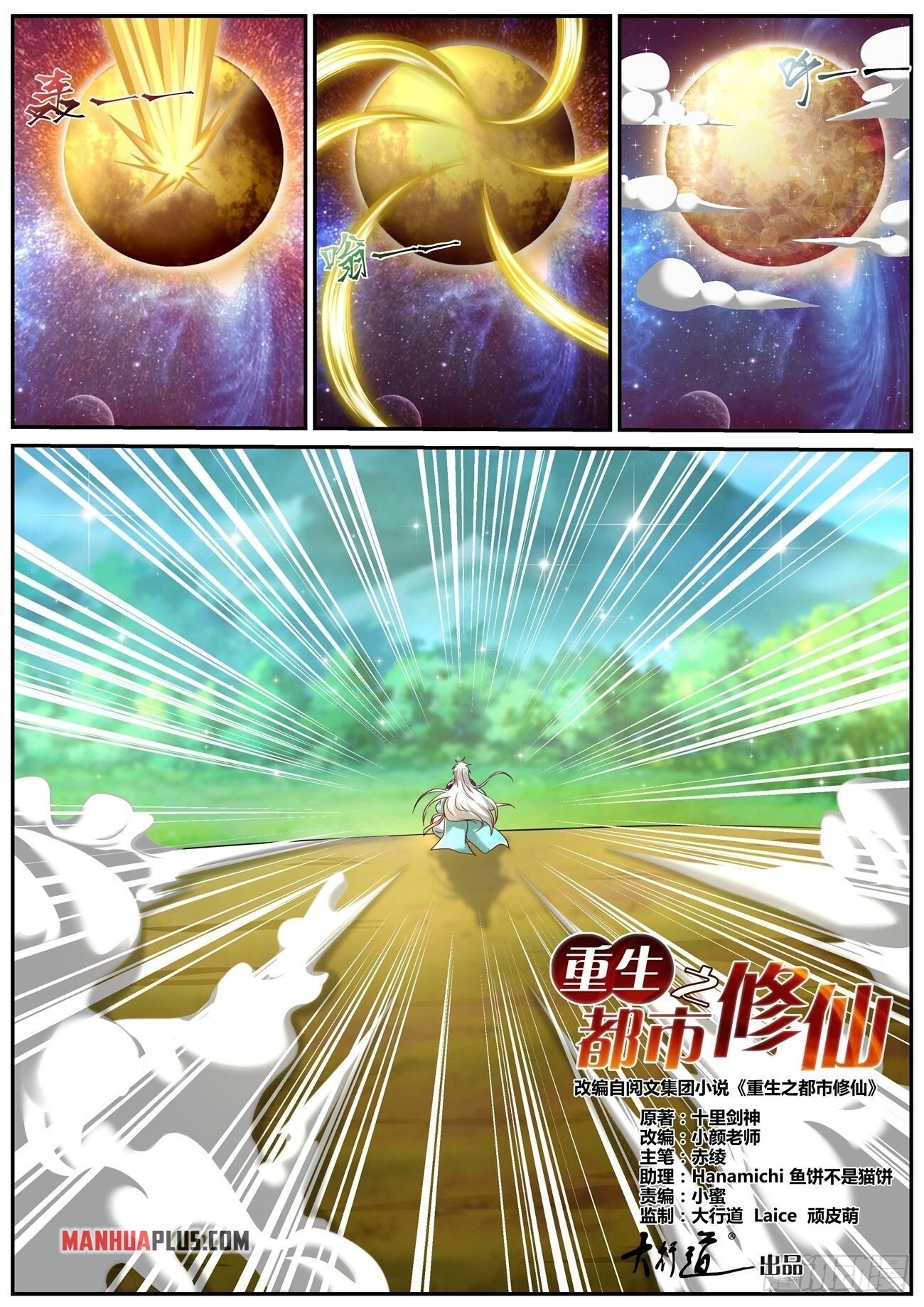 Read Rebirth Of The Urban Immortal Cultivator EN Manga Online