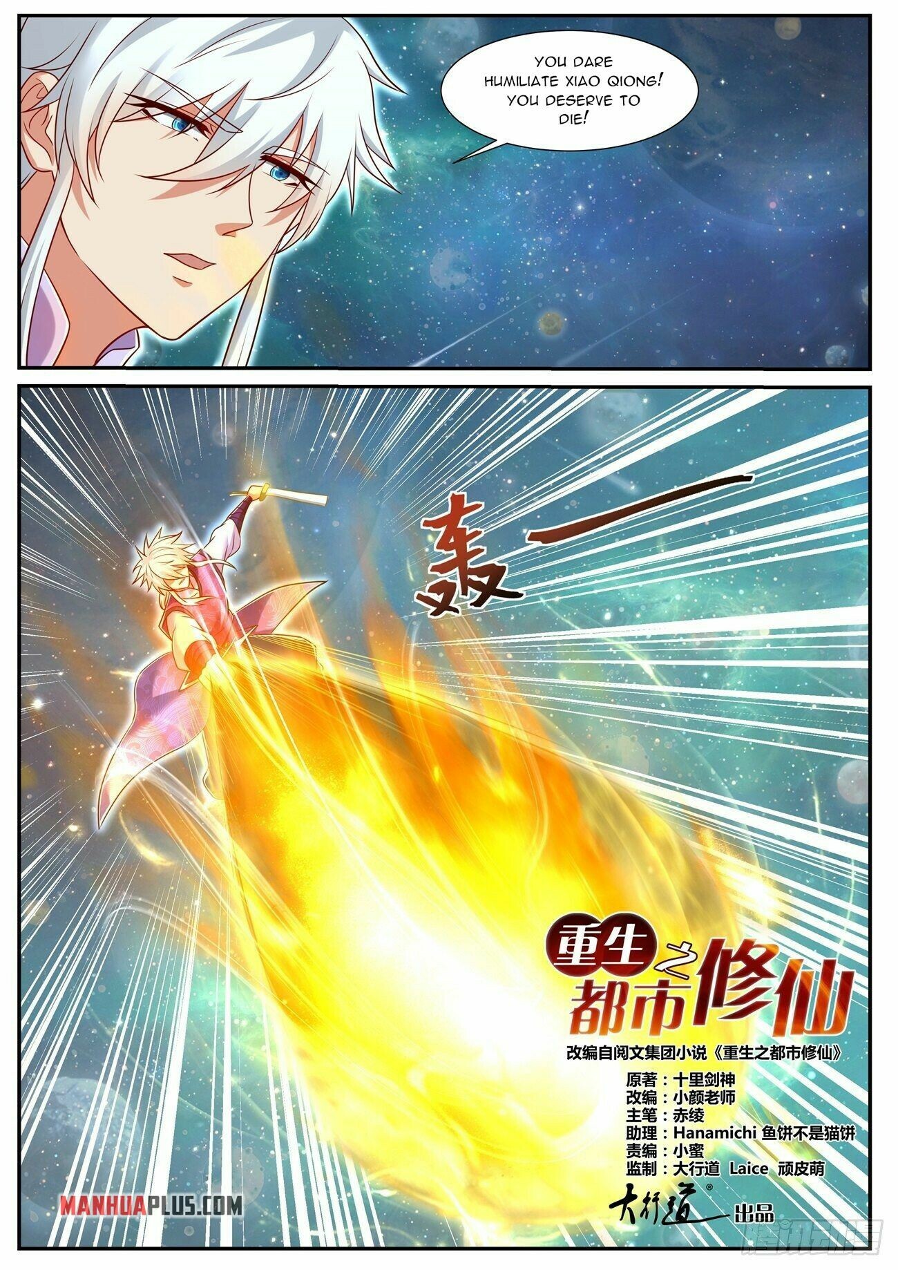 Read Rebirth Of The Urban Immortal Cultivator EN Manga Online