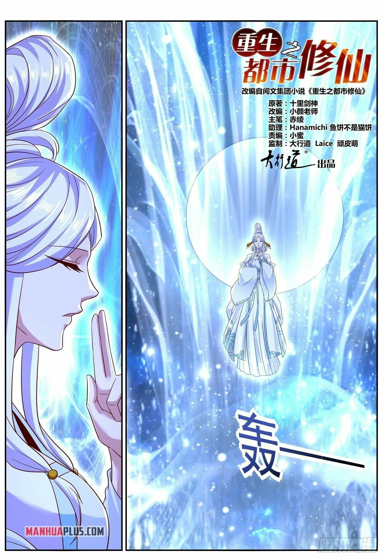 Read Rebirth Of The Urban Immortal Cultivator EN Manga Online