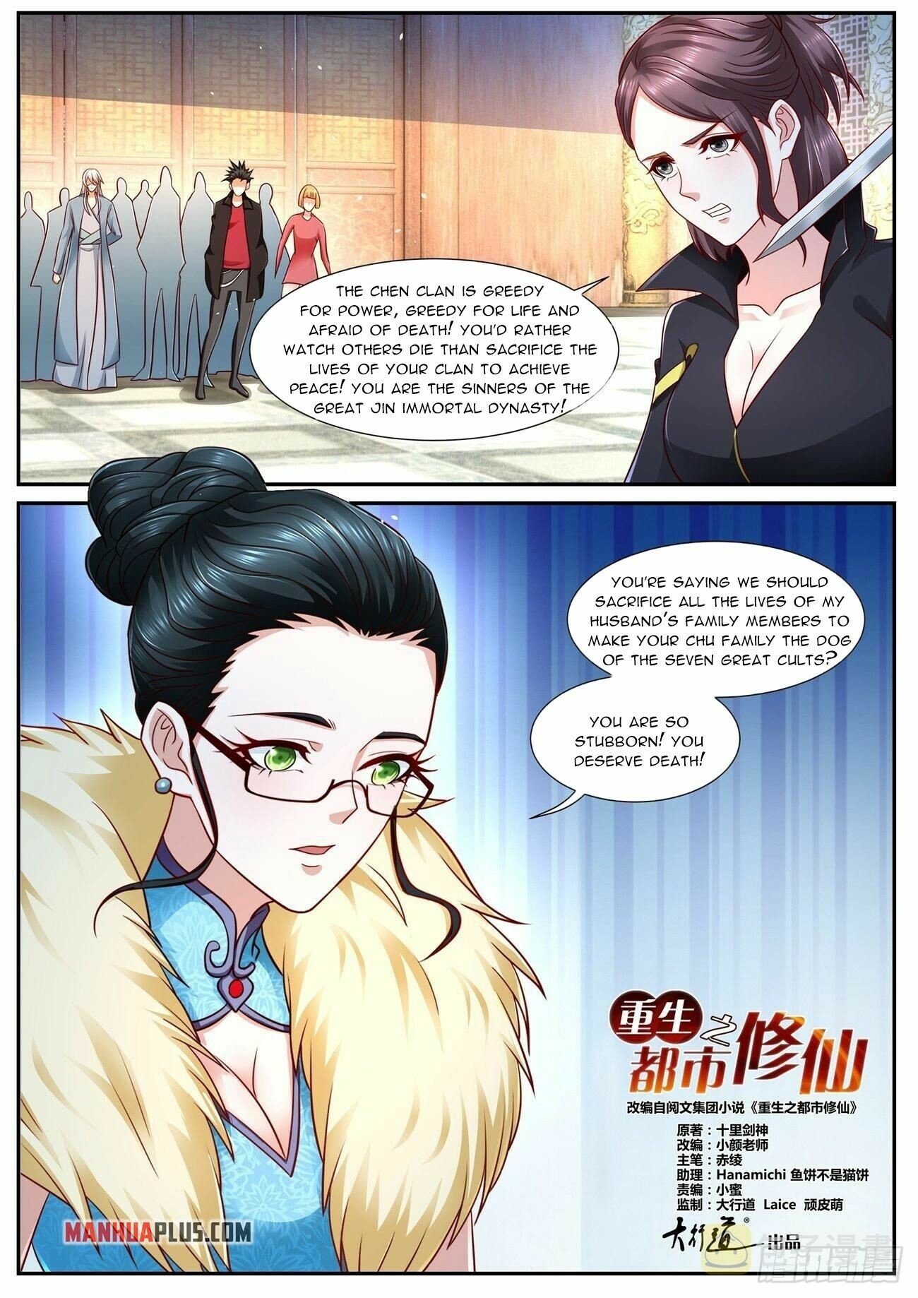 Read Rebirth Of The Urban Immortal Cultivator EN Manga Online