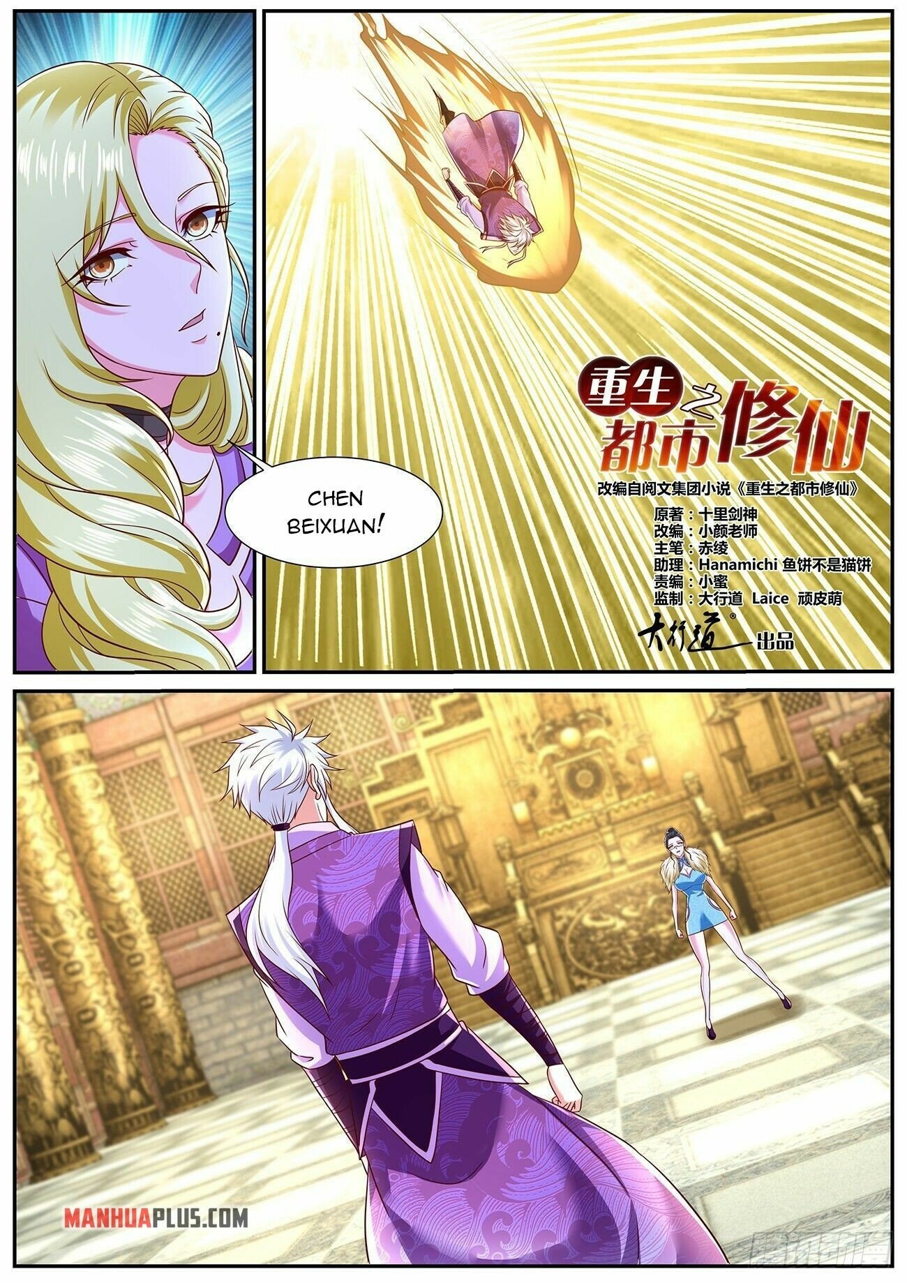 Read Rebirth Of The Urban Immortal Cultivator EN Manga Online