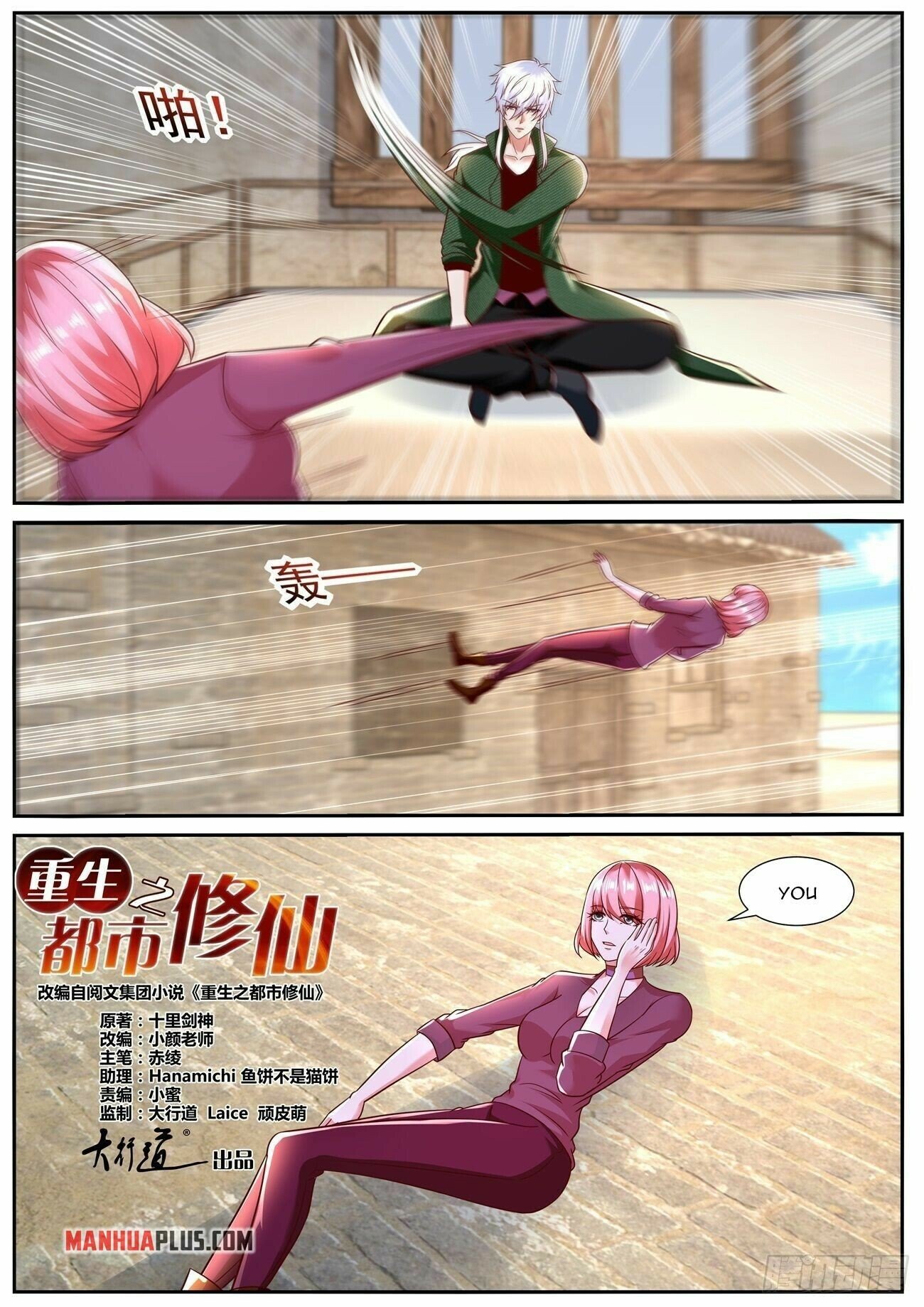 Read Rebirth Of The Urban Immortal Cultivator EN Manga Online