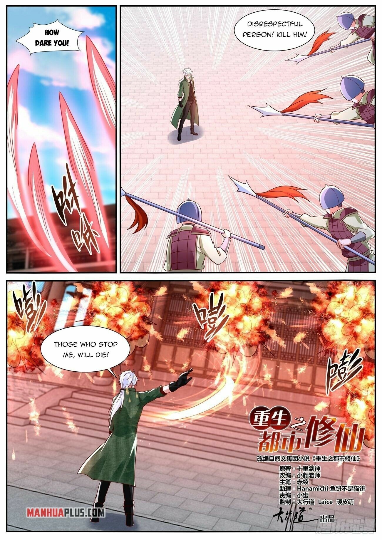Read Rebirth Of The Urban Immortal Cultivator EN Manga Online