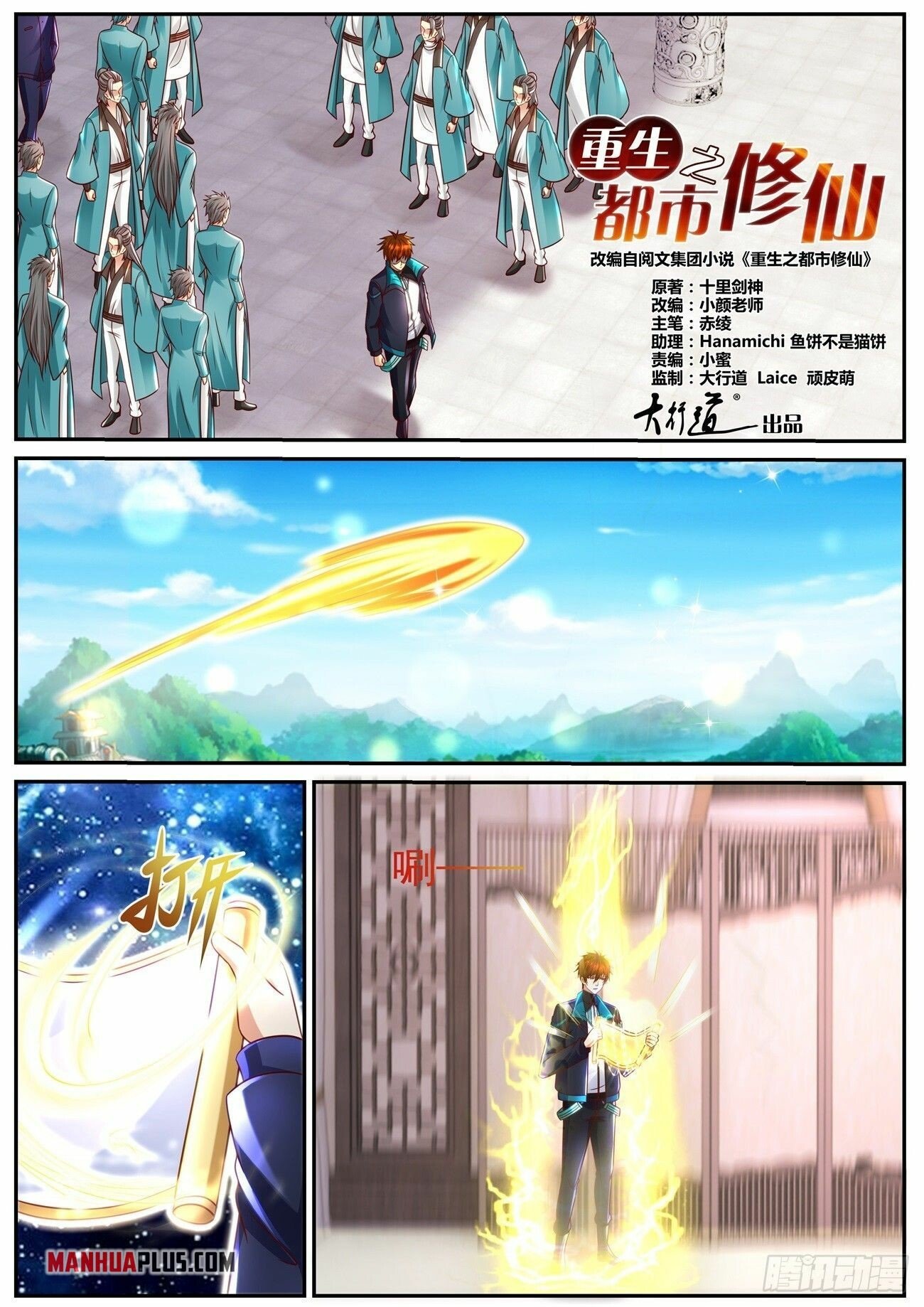 Read Rebirth Of The Urban Immortal Cultivator EN Manga Online
