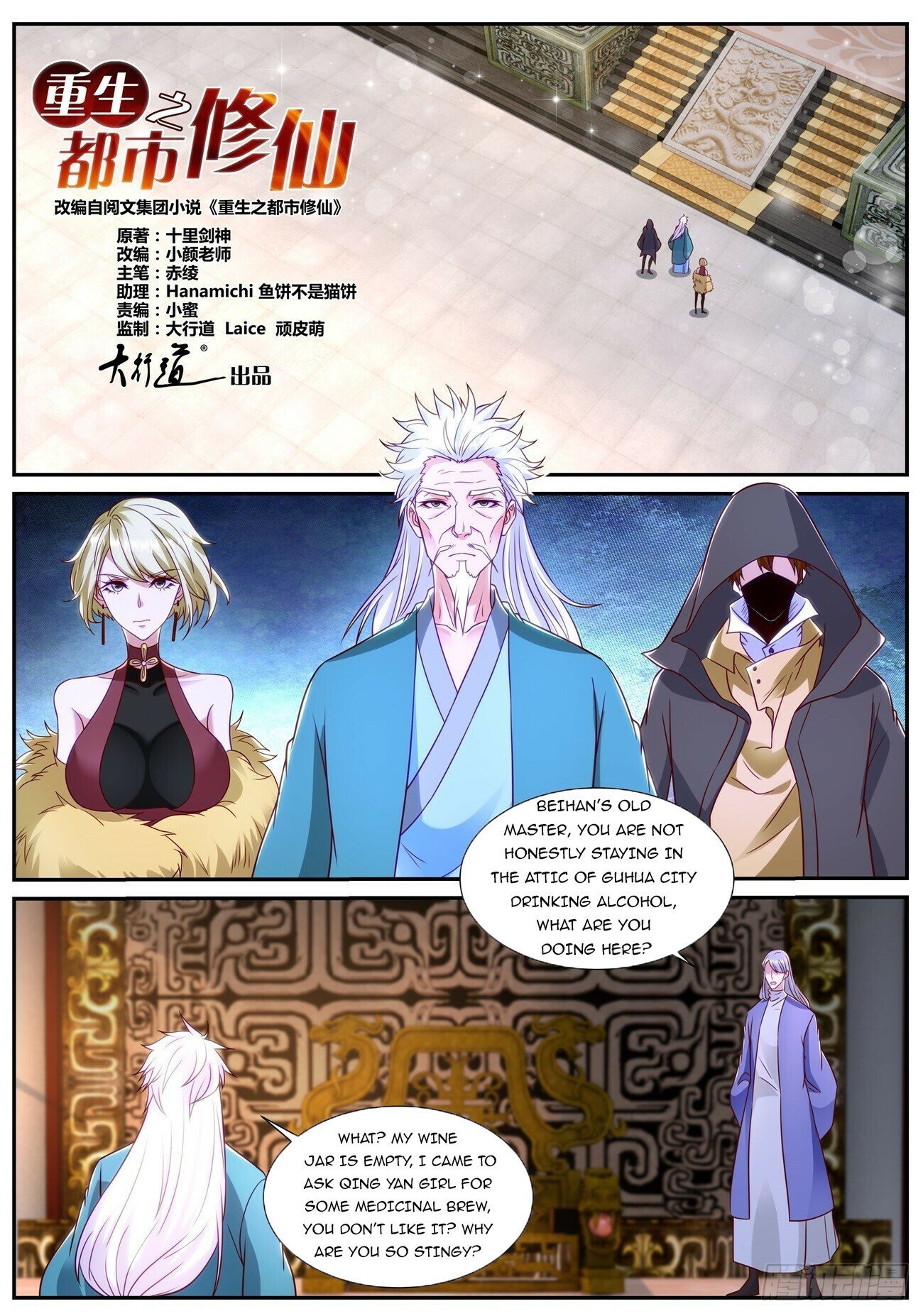 Read Rebirth Of The Urban Immortal Cultivator EN Manga Online