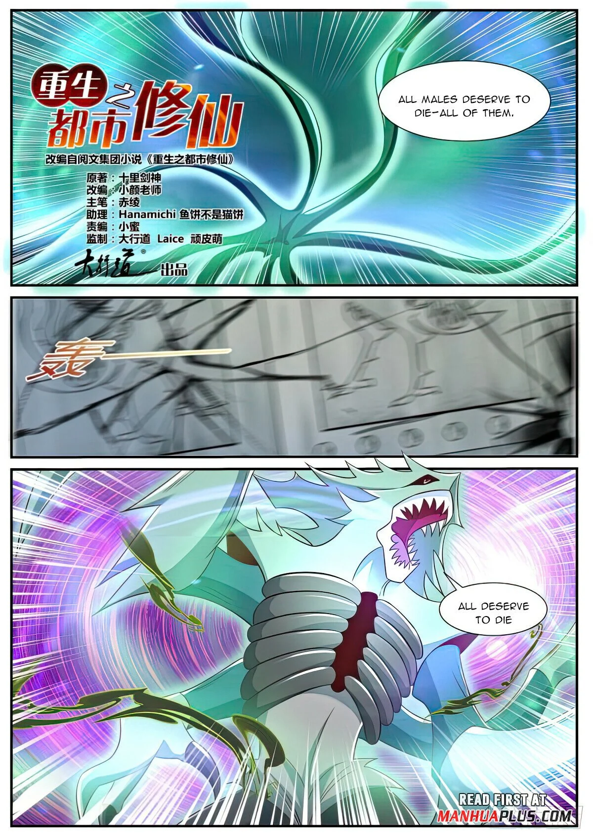 Read Rebirth Of The Urban Immortal Cultivator EN Manga Online